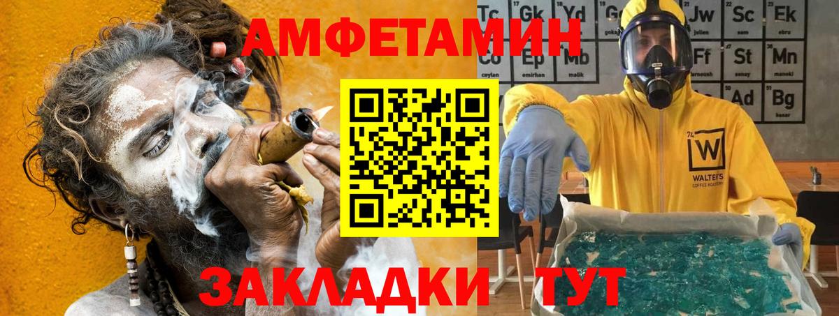 АМФЕТАМИН Premium Нижневартовск