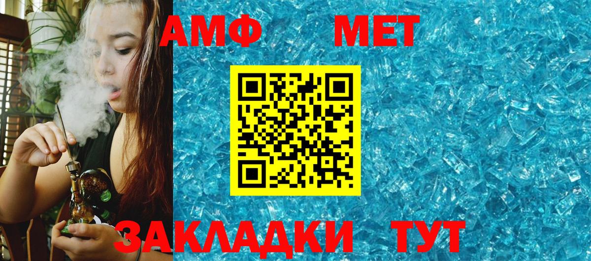 АМФЕТАМИН Premium  АМФЕТАМИН  Нижневартовск  Вход с VPN 