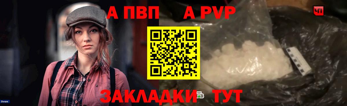 Альфа ПВП СК КРИС  Alpha-PVP кристаллы  Alpha PVP VHQ  Нижневартовск  Вход с VPN 