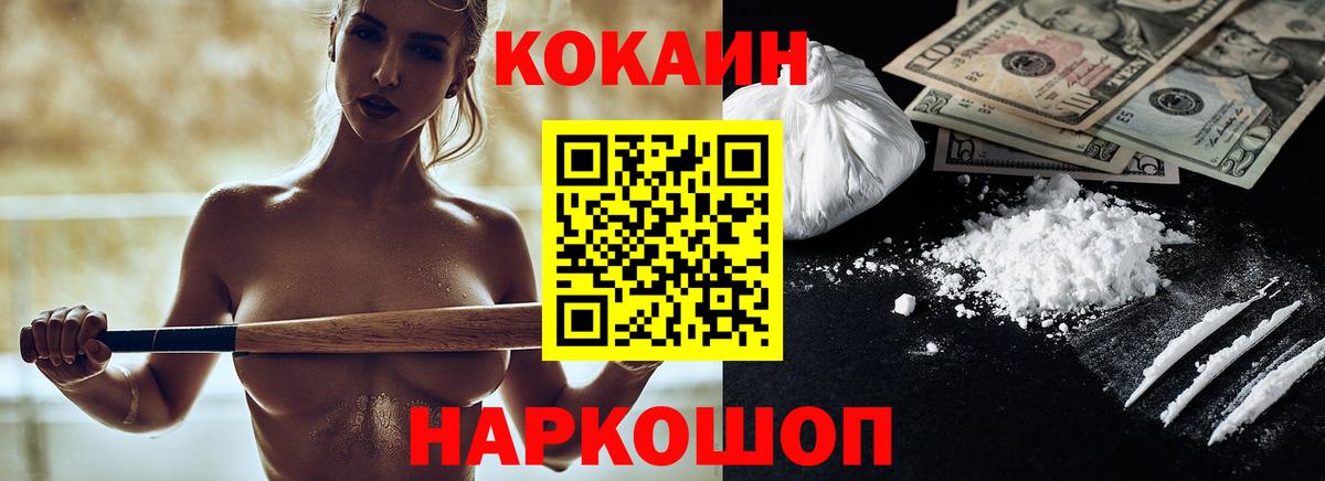 КОКАИН VHQ Нижневартовск