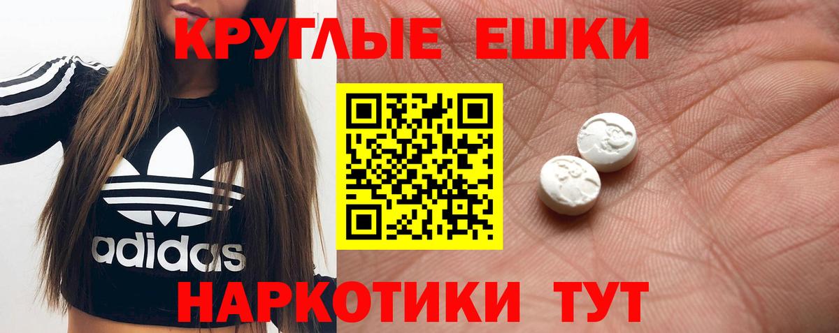 Ecstasy 280мг Нижневартовск