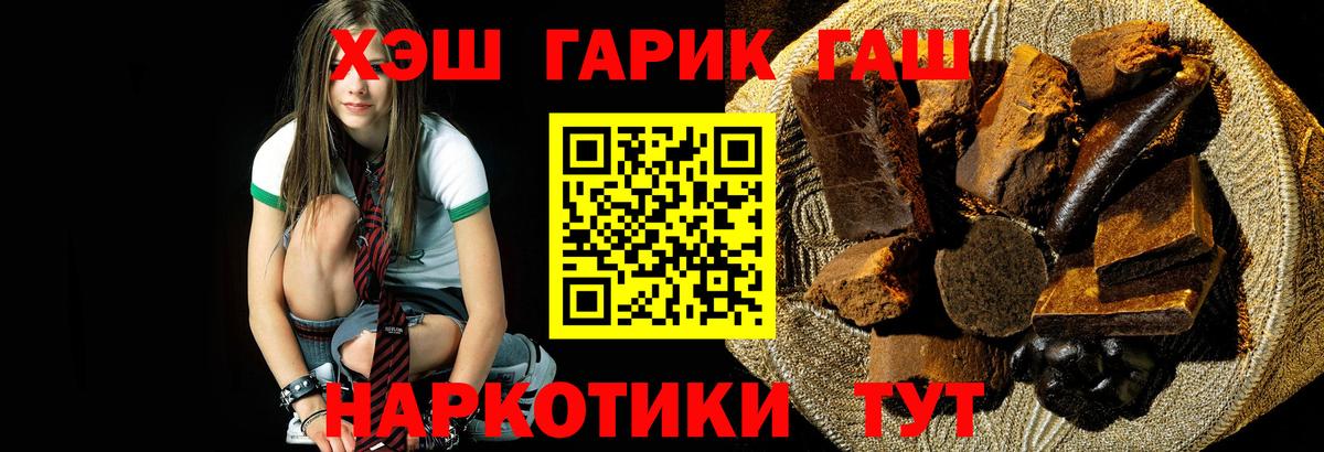 Нижневартовск  ГАШ гашик  ГАШИШ  Вход с VPN 