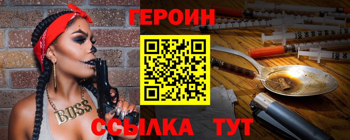 ГЕРОИН гречка Нижневартовск