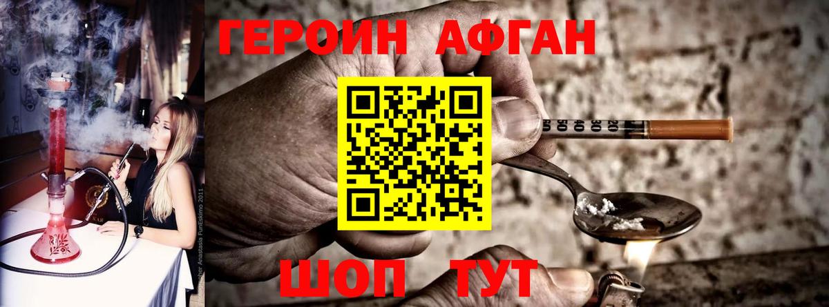 Нижневартовск  Героин Heroin  Вход с VPN 