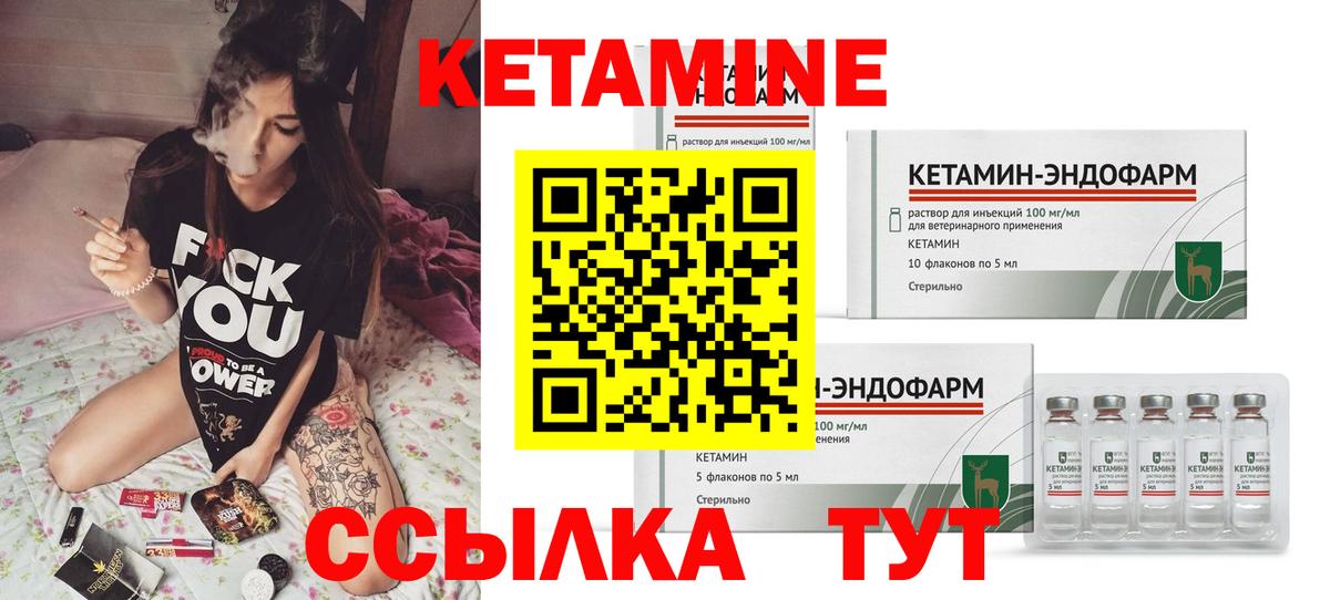 Кетамин VHQ Нижневартовск