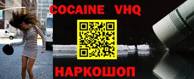 кокаин VHQ Будённовск
