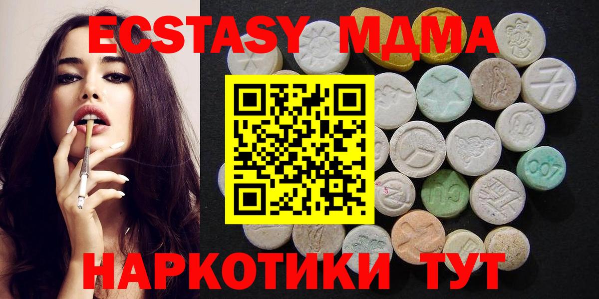 МДМА VHQ  МДМА Molly  Вход с VPN  Нижневартовск 
