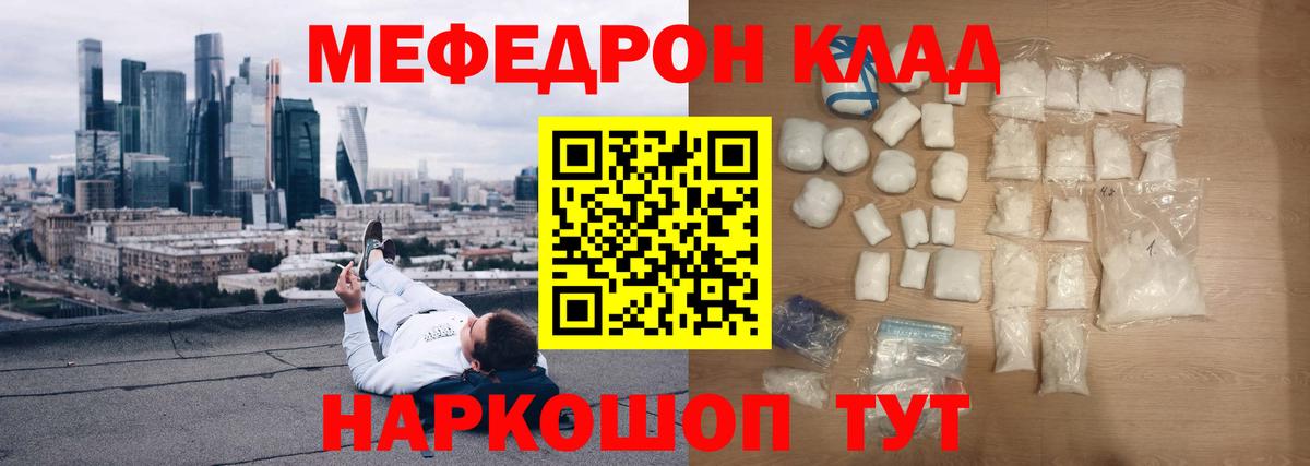 Меф  Меф мука  Меф mephedrone  Вход с VPN  Нижневартовск 