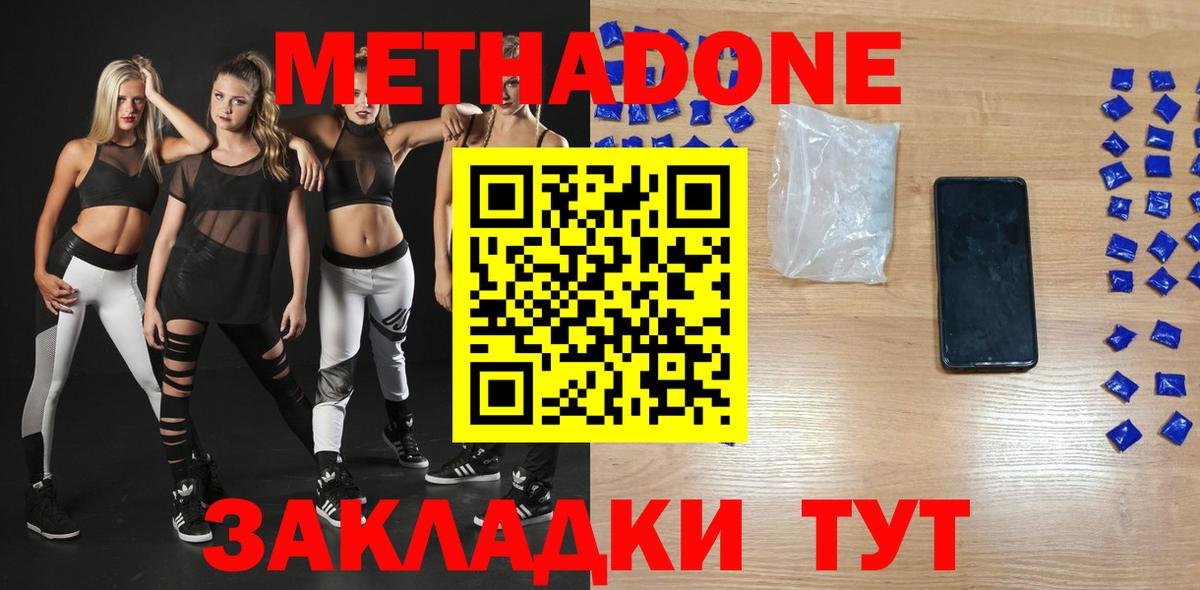 МЕТАДОН кристалл  Вход с VPN  нарко площадка какой сайт  Нижневартовск 