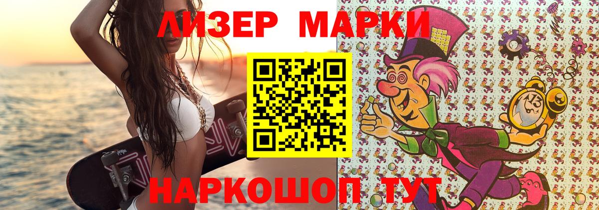 Нижневартовск  Марки 25I-NBOMe 1500мкг  Наркотические марки  Вход с VPN  Марки 25I-NBOMe 1500мкг 