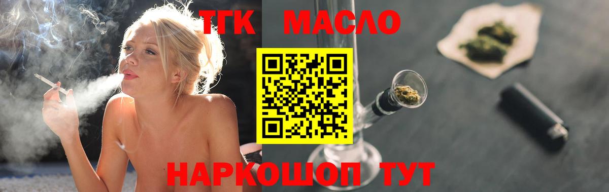 Дистиллят ТГК THC oil Нижневартовск